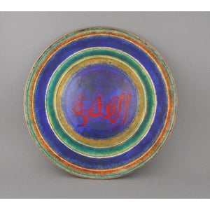 A Pair of Vintage Mid Century Plates - Enamel on Copper with Islamic Calligraphy - Cobalt Blue, Green, Red Lettering - Estate Collection