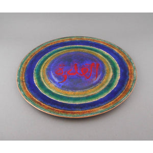 A Pair of Vintage Mid Century Plates - Enamel on Copper with Islamic Calligraphy - Cobalt Blue, Green, Red Lettering - Estate Collection