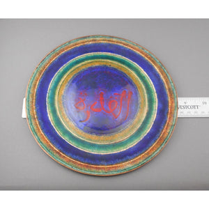 A Pair of Vintage Mid Century Plates - Enamel on Copper with Islamic Calligraphy - Cobalt Blue, Green, Red Lettering - Estate Collection